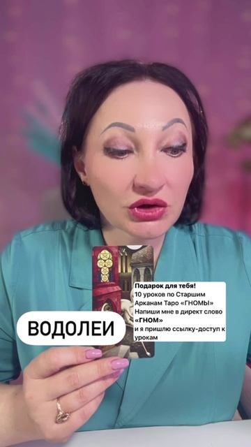 Водолеи прогноз на неделю