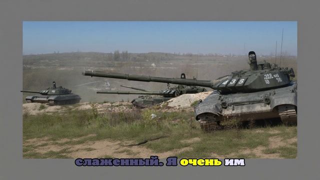 Танк Т-72 подорвал опорный пункт ВСУ на харьковском направлении