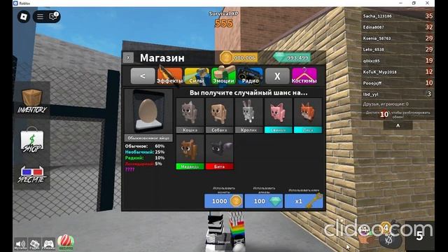 Покупаю вещи в мм2 За кристалы и монетки