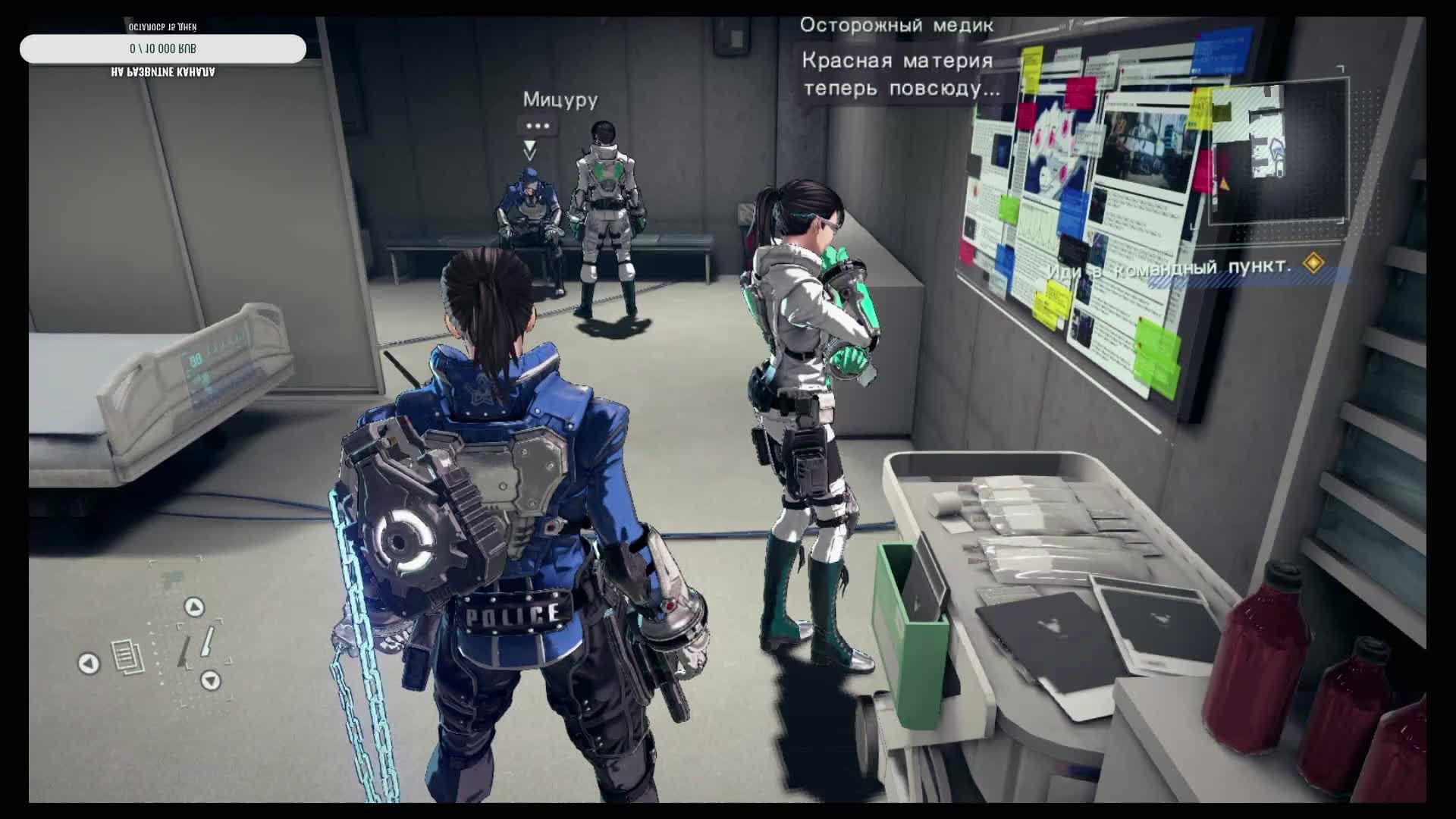 Astral Chain прохождение часть 3