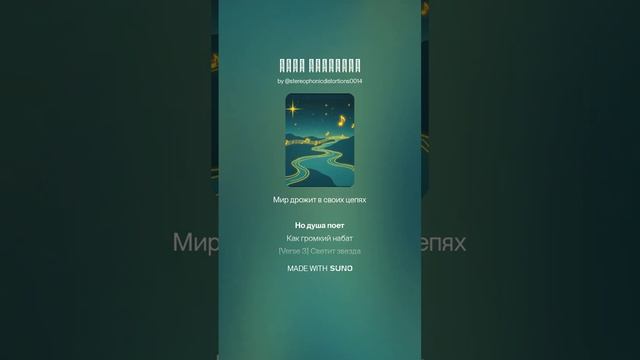 Звук вечности #музыка #поэтично #music #музыка #поэтично #музыкальность