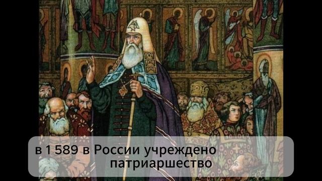 Правление Фёдора Ивановича