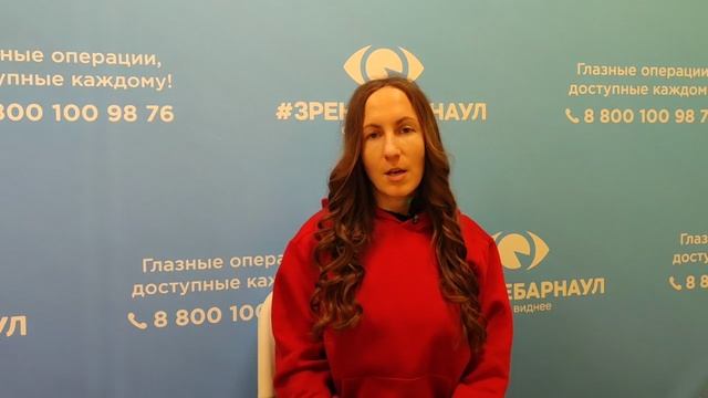 Отзыв о лазерной коррекции зрения в клинике "Зрение Барнаул", 88001009876