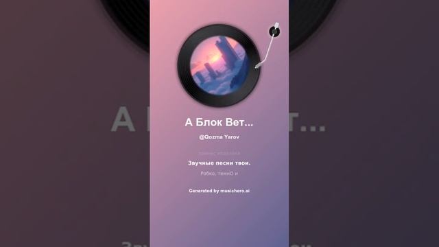 А Блок Ветер принес издалёка — копия
