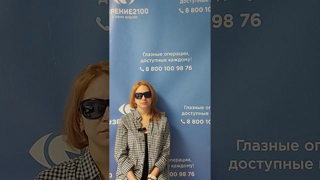 Отзыв после лазерной коррекции зрения в клинике "Зрение 2100", 88001009876