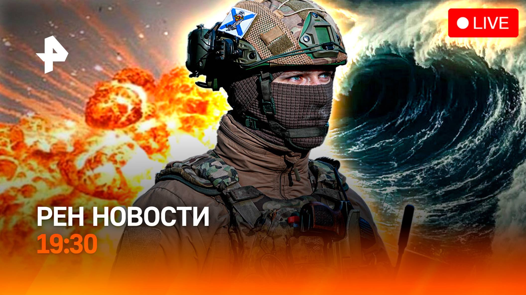 "Железный купол" пробит / Призыв священников в ВСУ / Казань затопило / ГЛАВНОЕ ЗА ДЕНЬ