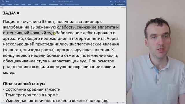 Задача - парентеральный вирусный гепатит - ВГВ или ВГВ+D - Пациент мужчина 35 лет...