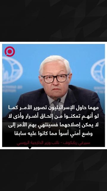 صورة ريل - ريابكوف عن التصميم الإيراني