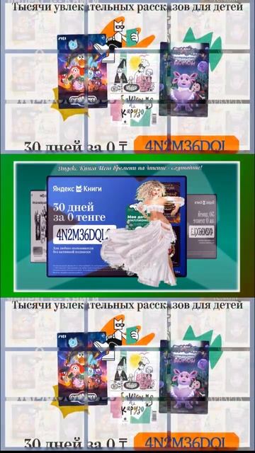 Яндекс Книга Нет времени на чтение – слушайте! #shortsvideo #shorts  #фильм #кино #яндекскниги