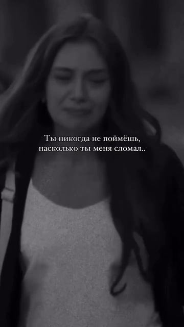 Александра Славгородская — «Беги»💔