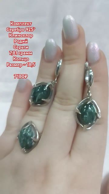#сереброзолотокурск #ювелирнаялавкагранатовыйбраслет