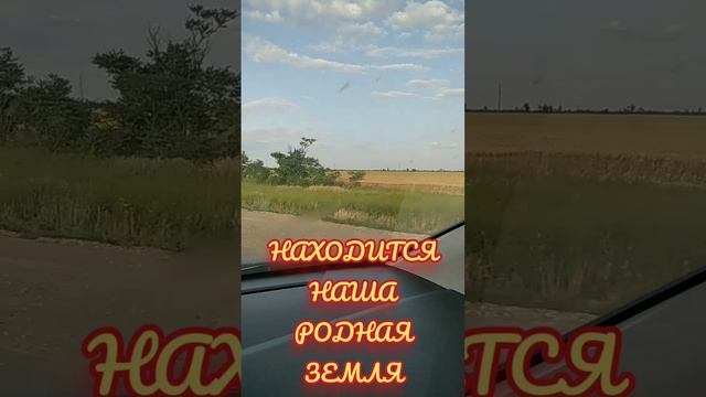 Ставрополье