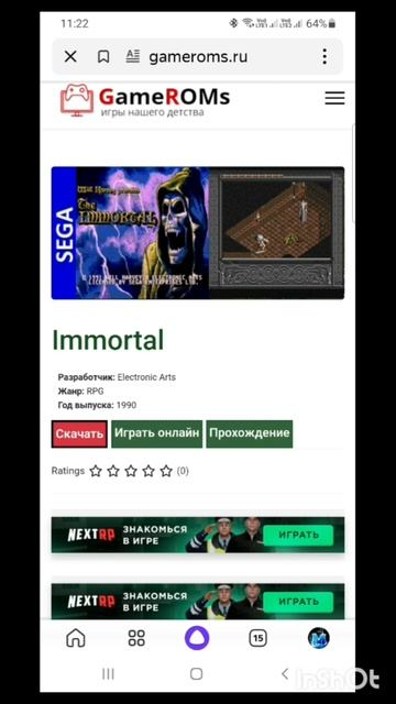 Видеоигры.16бит.Сега.Immortal.Фильм1.Серия1.Часть1.mp4