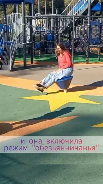 Мама дорвалась до детской площадки