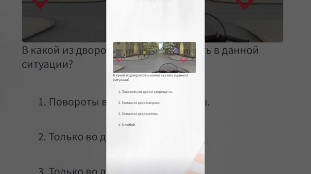 Разбор билетов ГИБДД