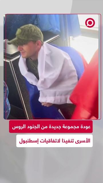 روسيا تستعيد مجموعة جديدة من جنودها الأسرى