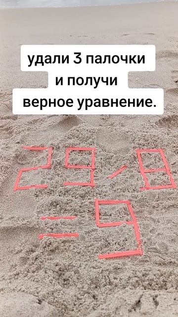 реши-ка уравнение?.mp4