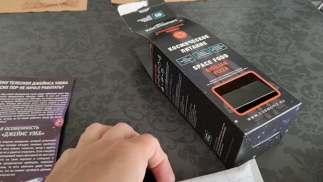 космическая пицца: смотрим что находится в упаковке
