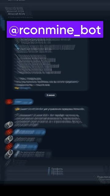 ⚙ RCON БОТ В TELEGRAM ДЛЯ СЕРВЕРА MINECRAFT #майнкрафт #моды #rcon #сервер #minecraft  #топ  #fyr