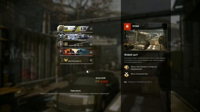 Warface #83