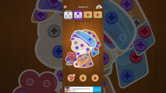 Screw Puzzle 2