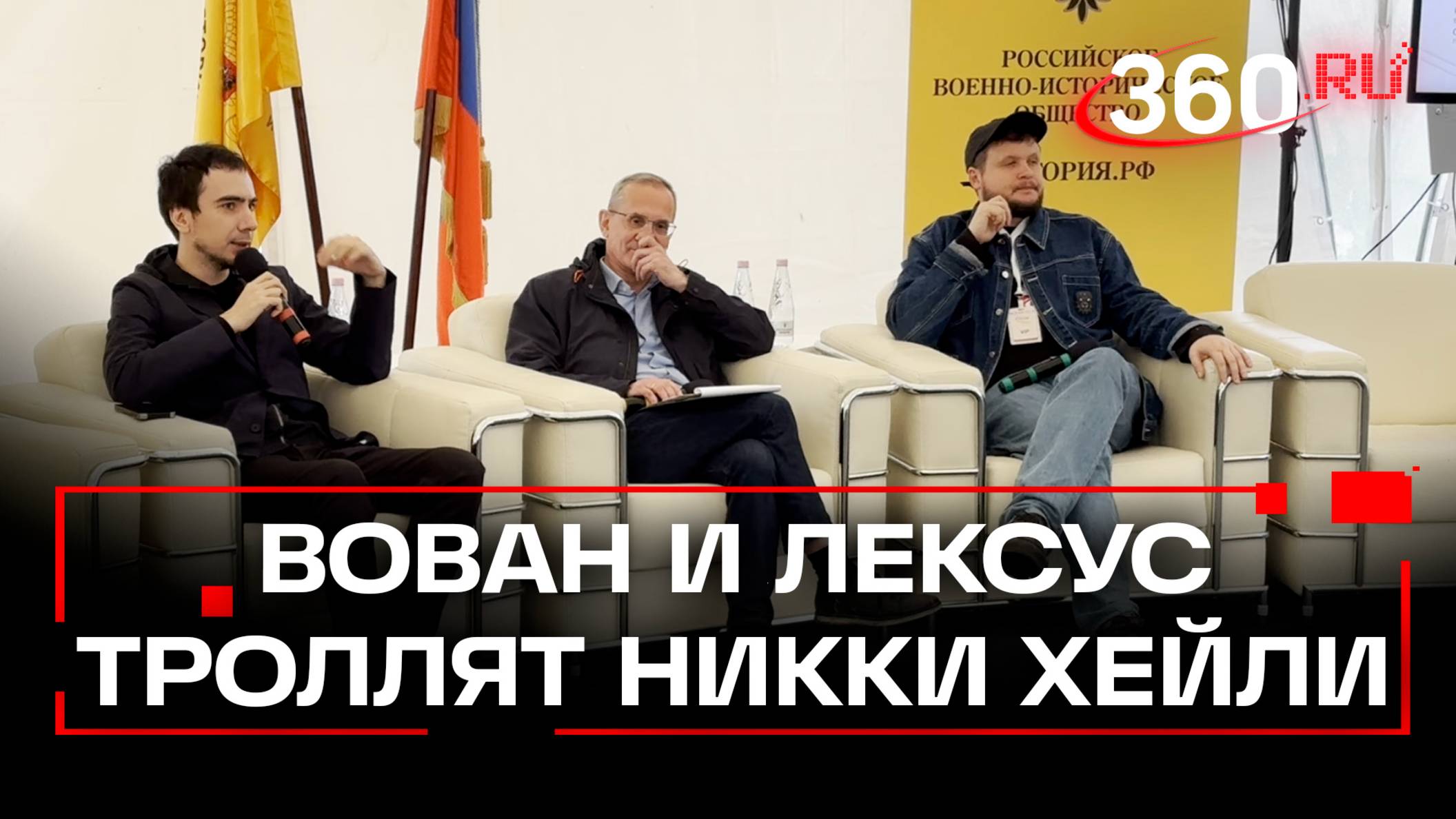 Вован и Лексус на Шкинь-Опере в Коломне про пранк Никки Хейли и Биномо