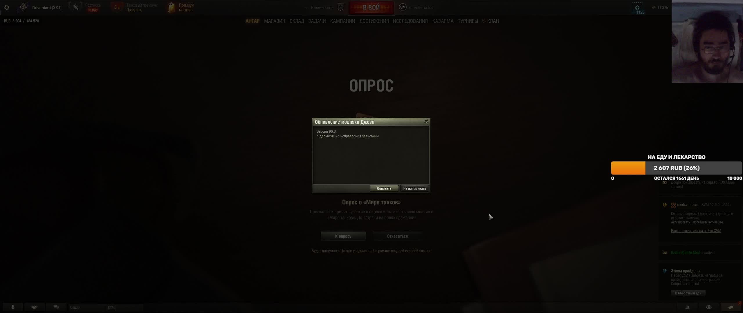 Не_играл_2_года_WoT