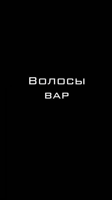 Волосы йок, волосы вар #аланья #турция