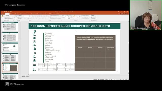 Лекция 3.4
