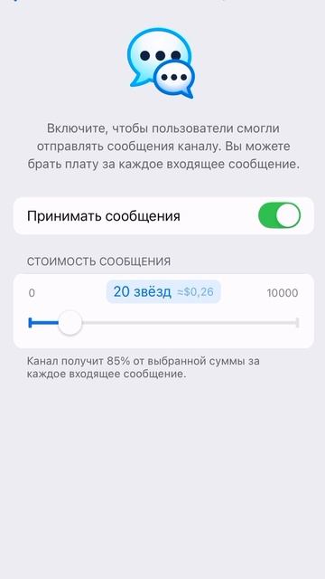 🔥 БОМБА в Telegram! Теперь можно писать прямо в канал!