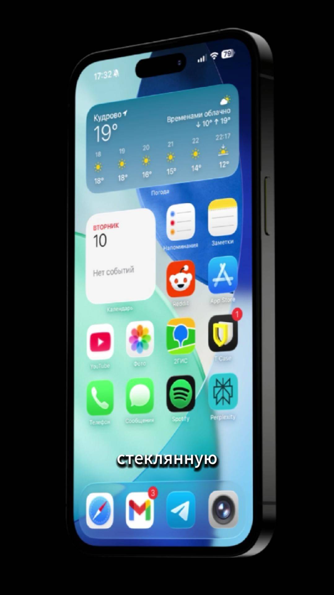Как выглядят иконки на iOS 26