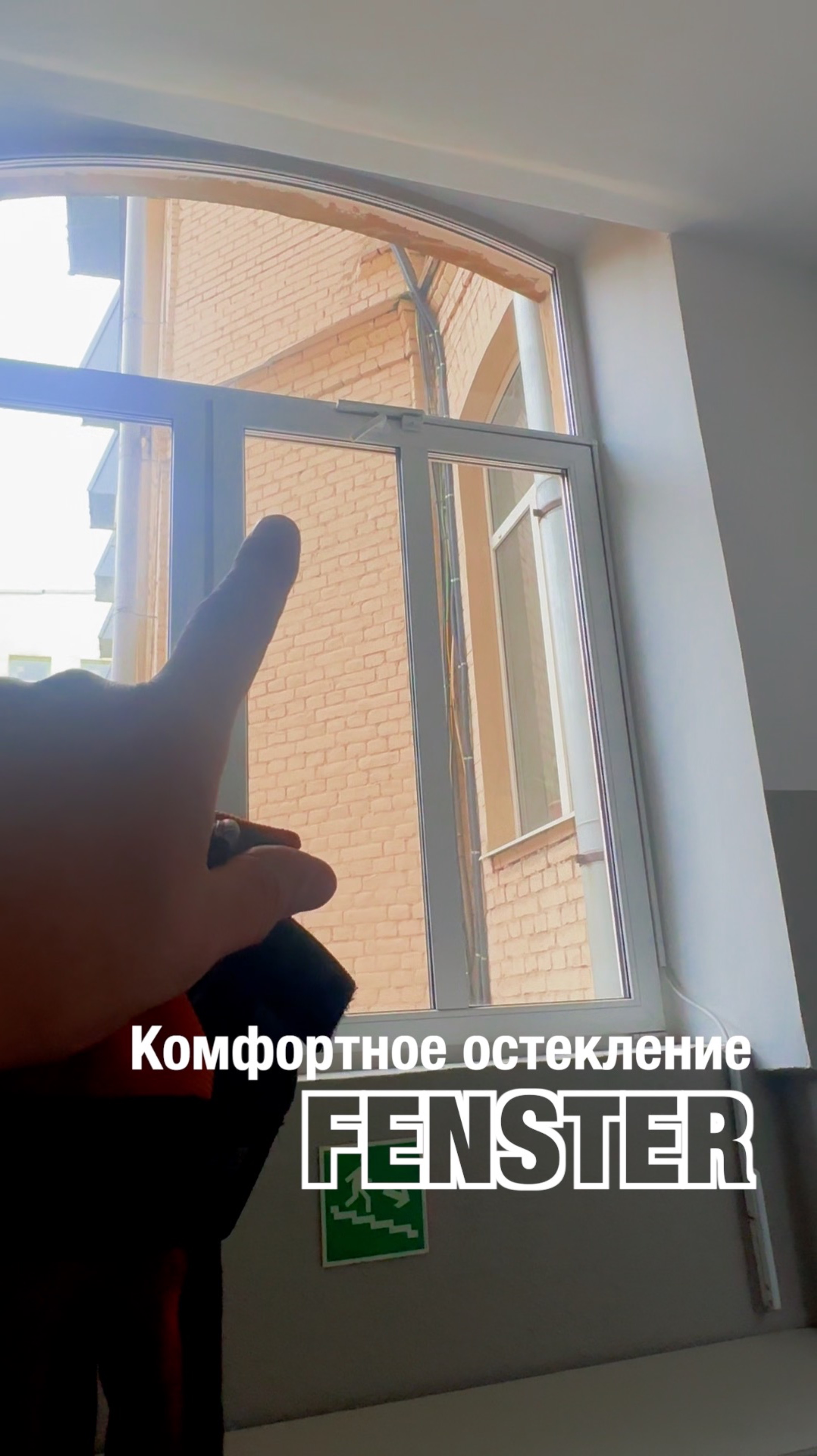 Дистанционное открывание Geze для окон ПВХ от Оконной мануфактуры «Фэнстер» #shorts