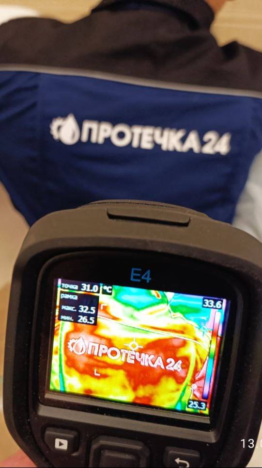 точный поиск протечки в полу