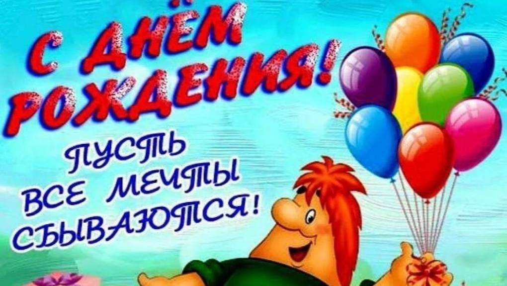 Поздравить жену, новости 1 канала ко дня рождения женщине, идея
