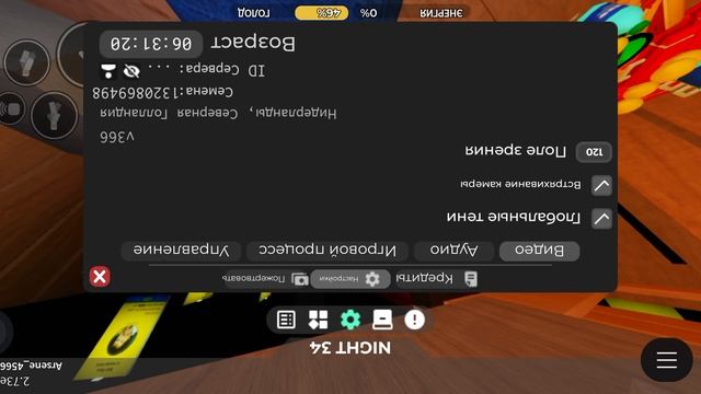 3008с Деном