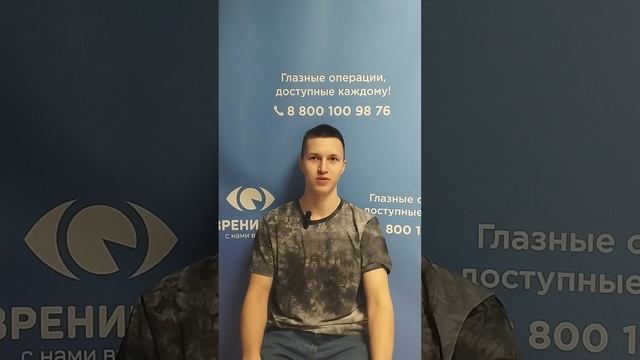 Отзыв после лазерной коррекции зрения в клинике "Зрение 2100", 88001009876