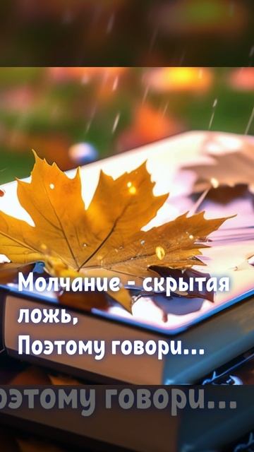 пусть идёт дождь