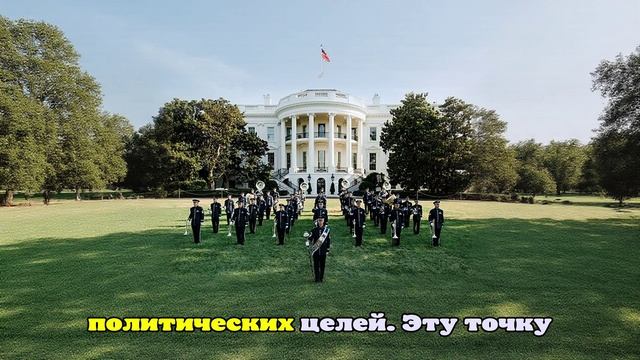 Американист Дробницкий: Конгрессмены раскритиковали Трампа за разгон протестов