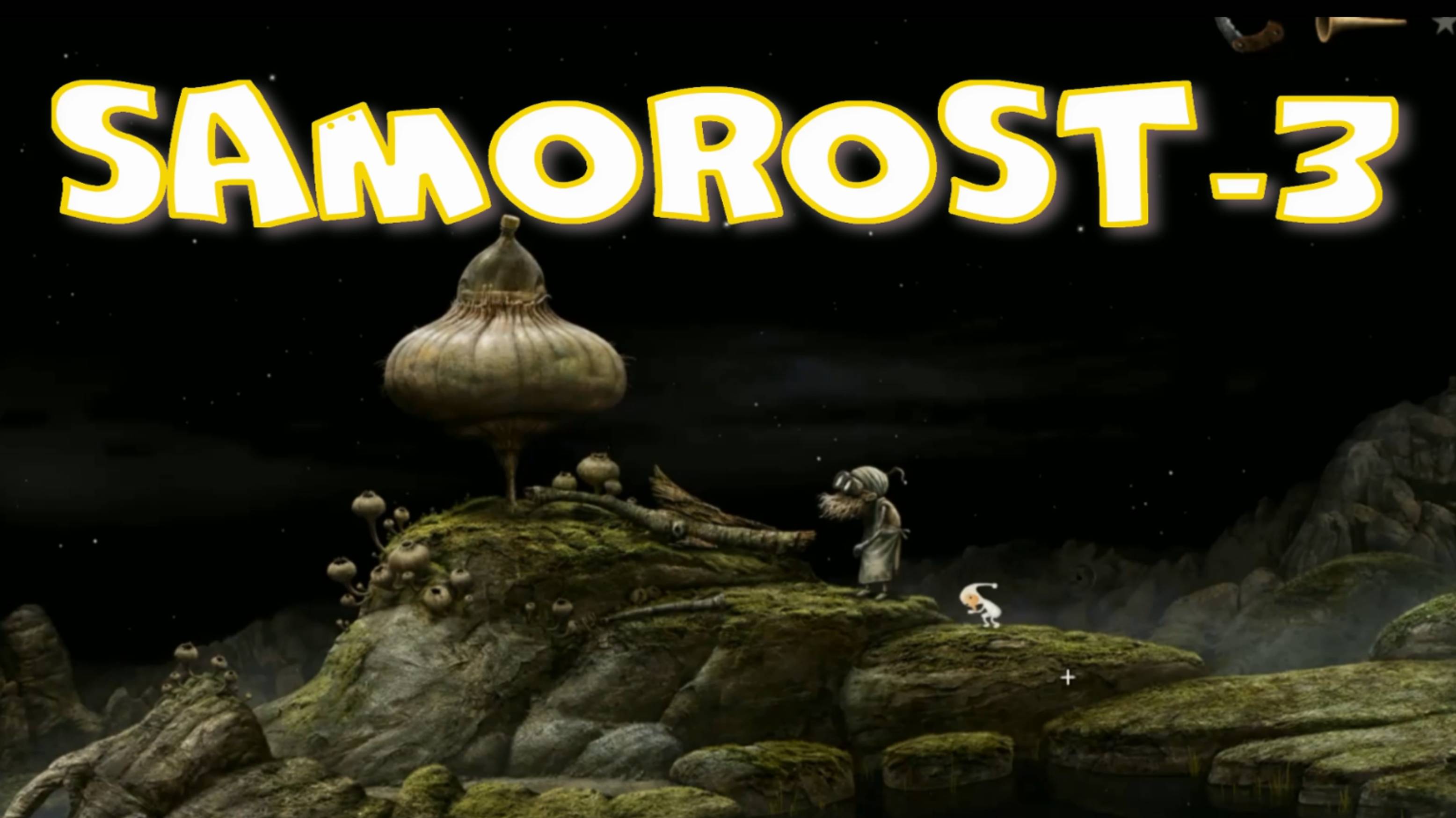1 SAMOROST-3 (Саморост3 .3 Планета- дерево)