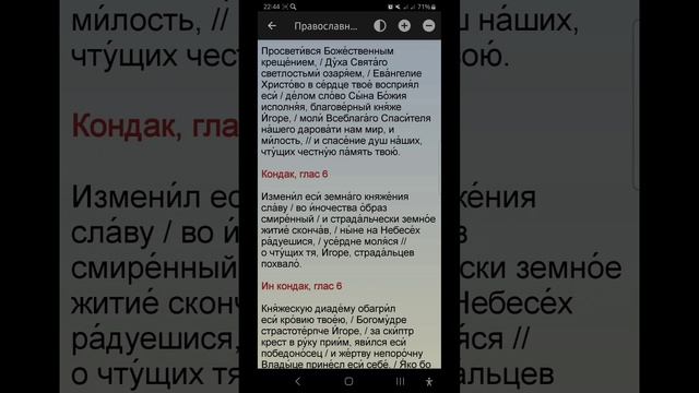 Среда 18.06.2025. Православный календарь.