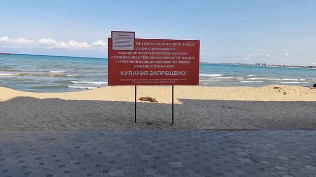 Утренняя прогулка
14.06.2025 Анапа