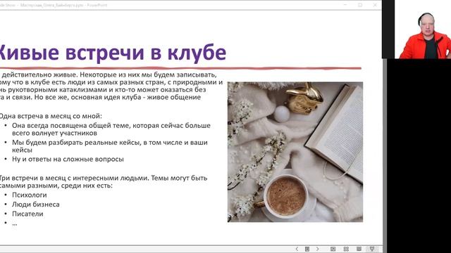 Поговорим о клубе