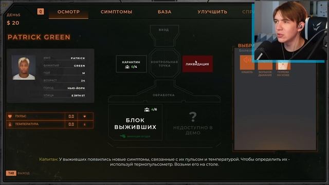ВПУСТИТЬ ЕГО в ЗОМБИАПОКАЛИПСИС ? | Quarantine Zone The Last Check