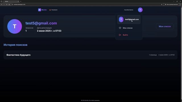 Демонстрация веб-приложения
