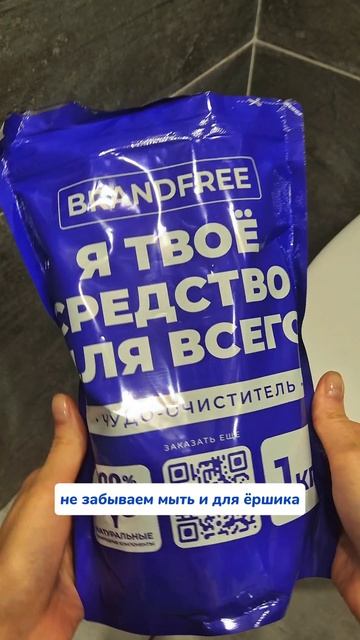 Мои правила дома Артикул на WB #93550775, Ozon #655295171. #очиститель #чудосредство