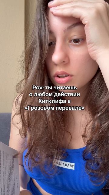 «Грозовой перевал» Эмили Бронте