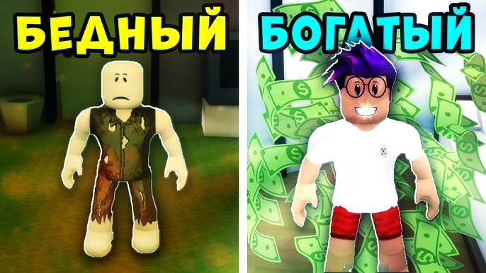 БРУКХЕЙВЕН РП Роблокс 🏡 ИНТЕРЕСНЫЙ ЧЕЛЛЕНДЖ! БОГАТАЯ ПРОТИВ БЕДНОГО в Brookhaven RP Roblox!