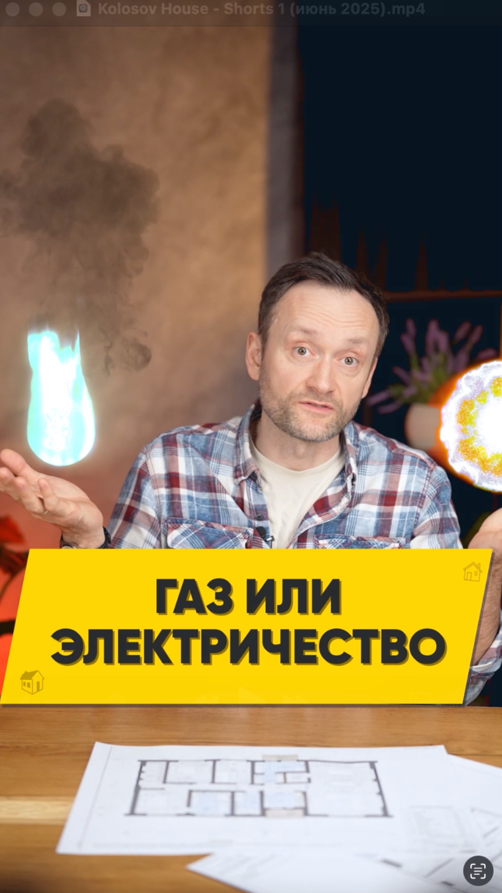 +7(495)032-39-17 📩 сайт: https://kolosov-house.ru/?utm_source=dzen&utm_content