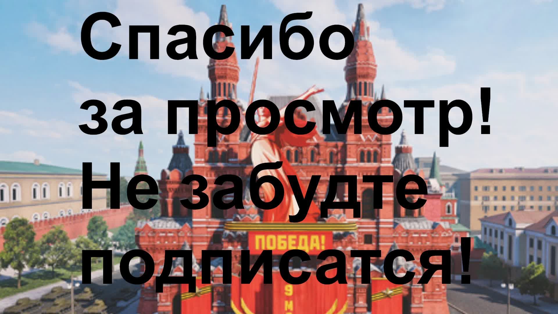 мир танков, качаю STRV 103B (проект орбита)