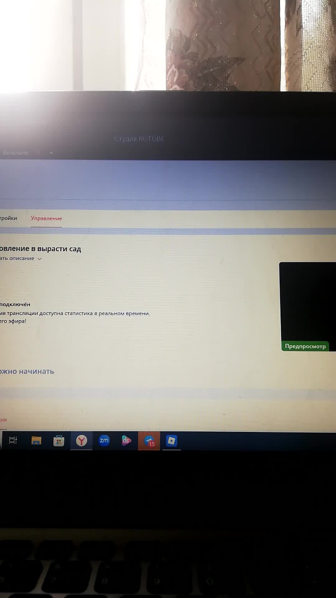Обновление в вырасти сад